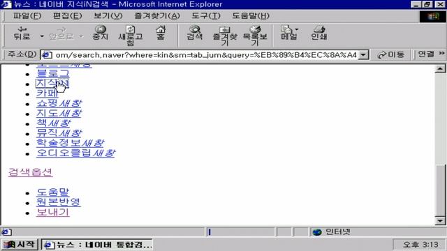 Limbo ARMv7 v0.9.9 MS Windows 95 Korean On Android Internet Explorer 5.5 Running Test01-[PlayX] смотреть онлайн