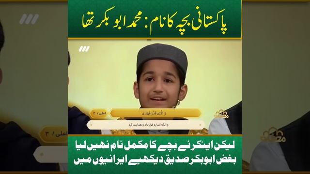 HAFIZ ABUBAKAR BEAUTIFUL RECETATION. смотреть онлайн