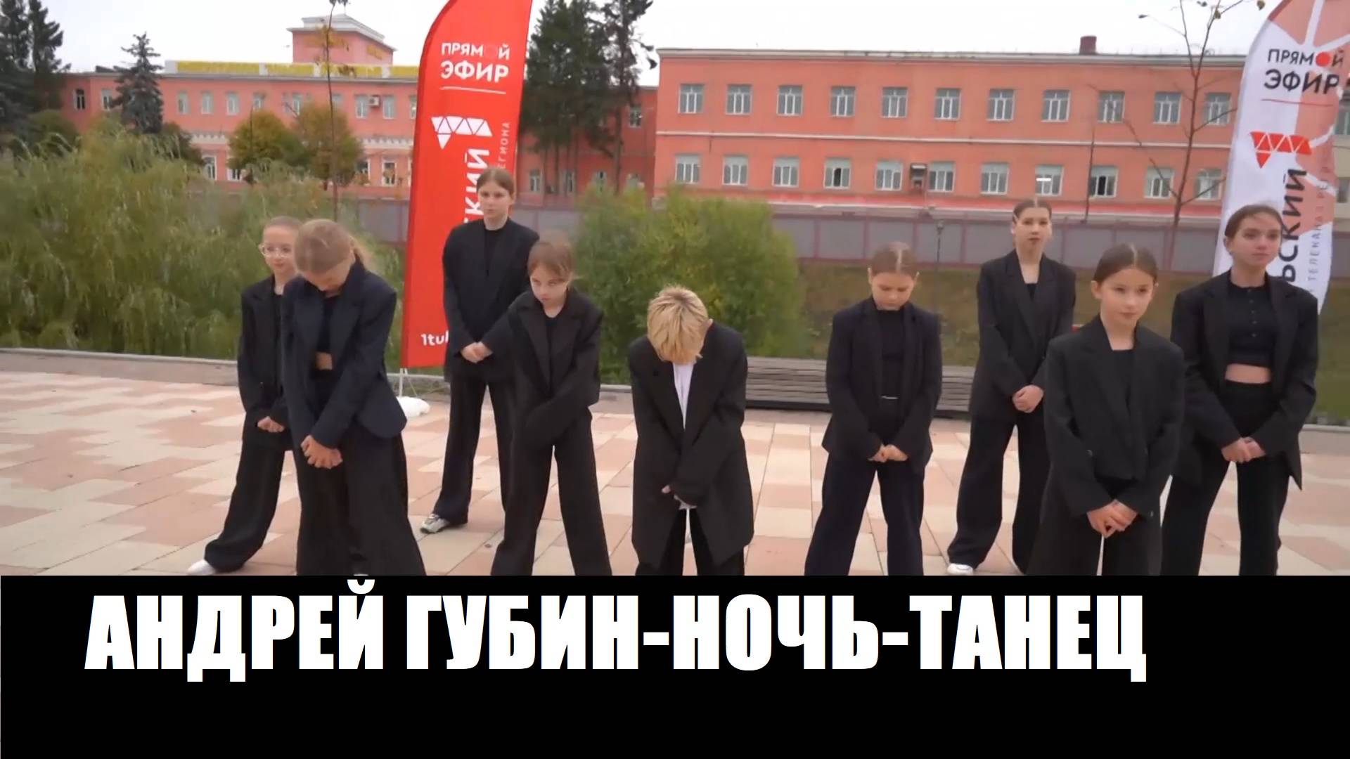 АНДРЕЙ ГУБИН - НОЧЬ - ЛУЧШИЙ ТАНЕЦ смотреть онлайн