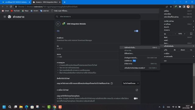 แก้ใขปัญหาดาวน์โหลด ESET NOD32 Antivirus ไม่ได้ смотреть онлайн
