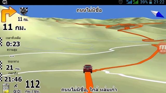 iGO Primo - Mountain смотреть онлайн