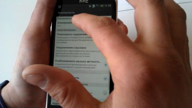 Блокировка экрана смотреть онлайн