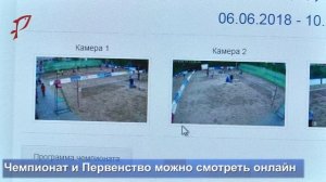 В Рыбинске открыли Чемпионат и Первенство России по пляжному теннису