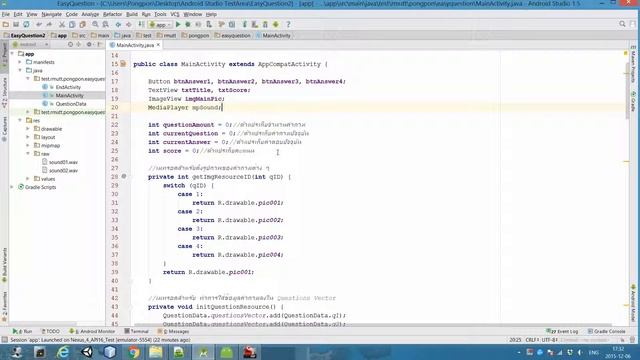 Basic Android Development - Easy Question Game Part 5 (Play Sound) смотреть онлайн