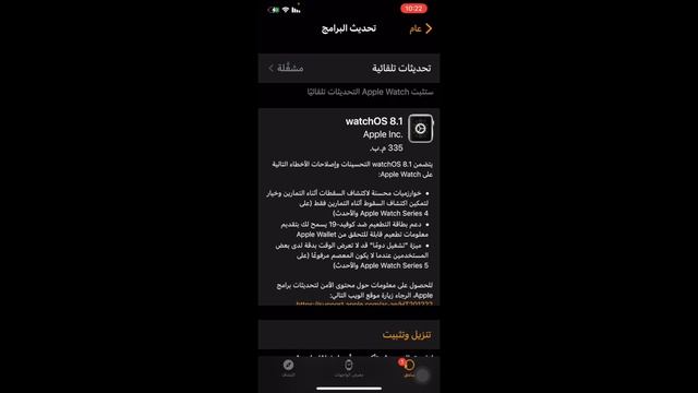 تحديث جديد لساعة ابل watchos 8.1 يحمل ميزات جديدة وإصلاحات смотреть онлайн