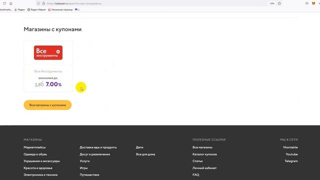 ⚠️ Промокод Все Инструменты: Все о Скидках и Купонах Vseinstrumenti - Промокоды Все Инструменты 202