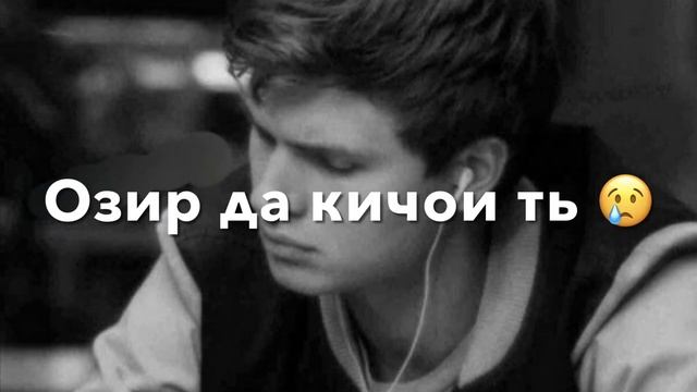 iMovie #4 Исмоилчон Исмоилов дардум меша зиёд 🥲💔 @IsmoiljonIsmoilovofficial @top_tj смотреть онлайн