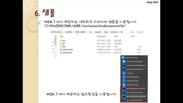 입문자를 위한 유형별 디바이스드라이버(네트워크드라이버) смотреть онлайн