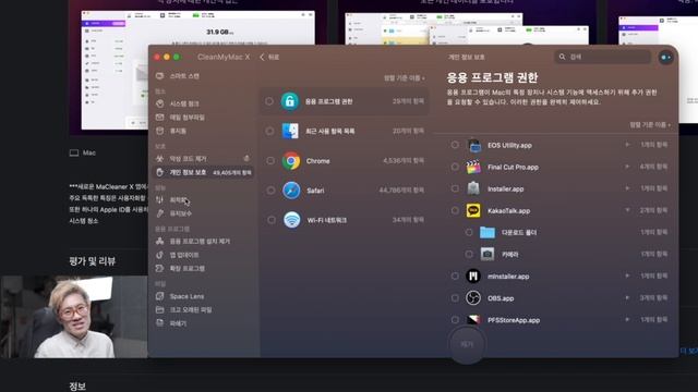 맥북에도 검역소가 실행이 되나요? 네! 됩니다! 이거 CleanMyMac X 죠! смотреть онлайн