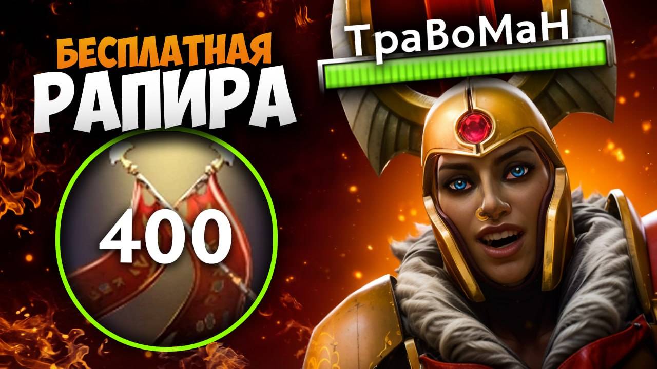 ЭТО НЕЧЕСТНО! Герою НЕ НУЖНА голда 🔥 Легионка Дота 2