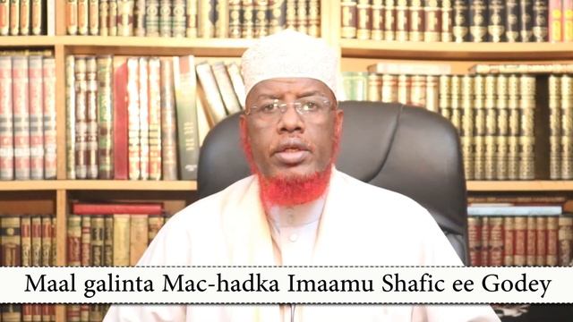 Maal galinta Mac-hadka Imaamu Shaafici ee magaalada Godey. смотреть онлайн