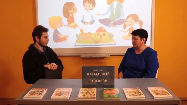 Профессия воспитатель || Актуальный разговор смотреть онлайн