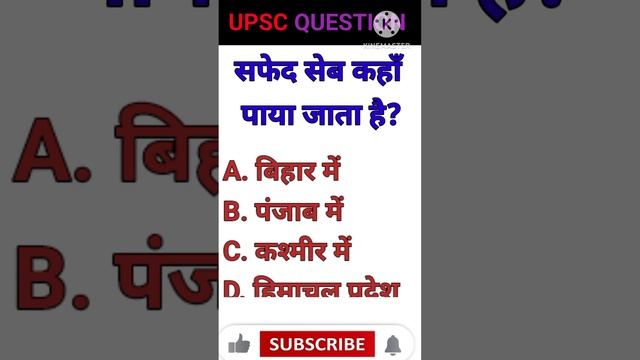 Top 20 GK Question🤔📚 || GK Question and Answer✍️ || GK Question #bkgkstudy #gk #gkinhindi #shorts🔥💥 смотреть онлайн
