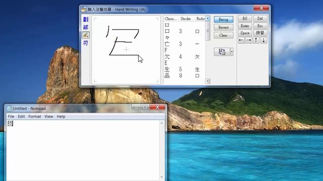 Chinese input 3: Input Chinese with handwriting in Windows смотреть онлайн