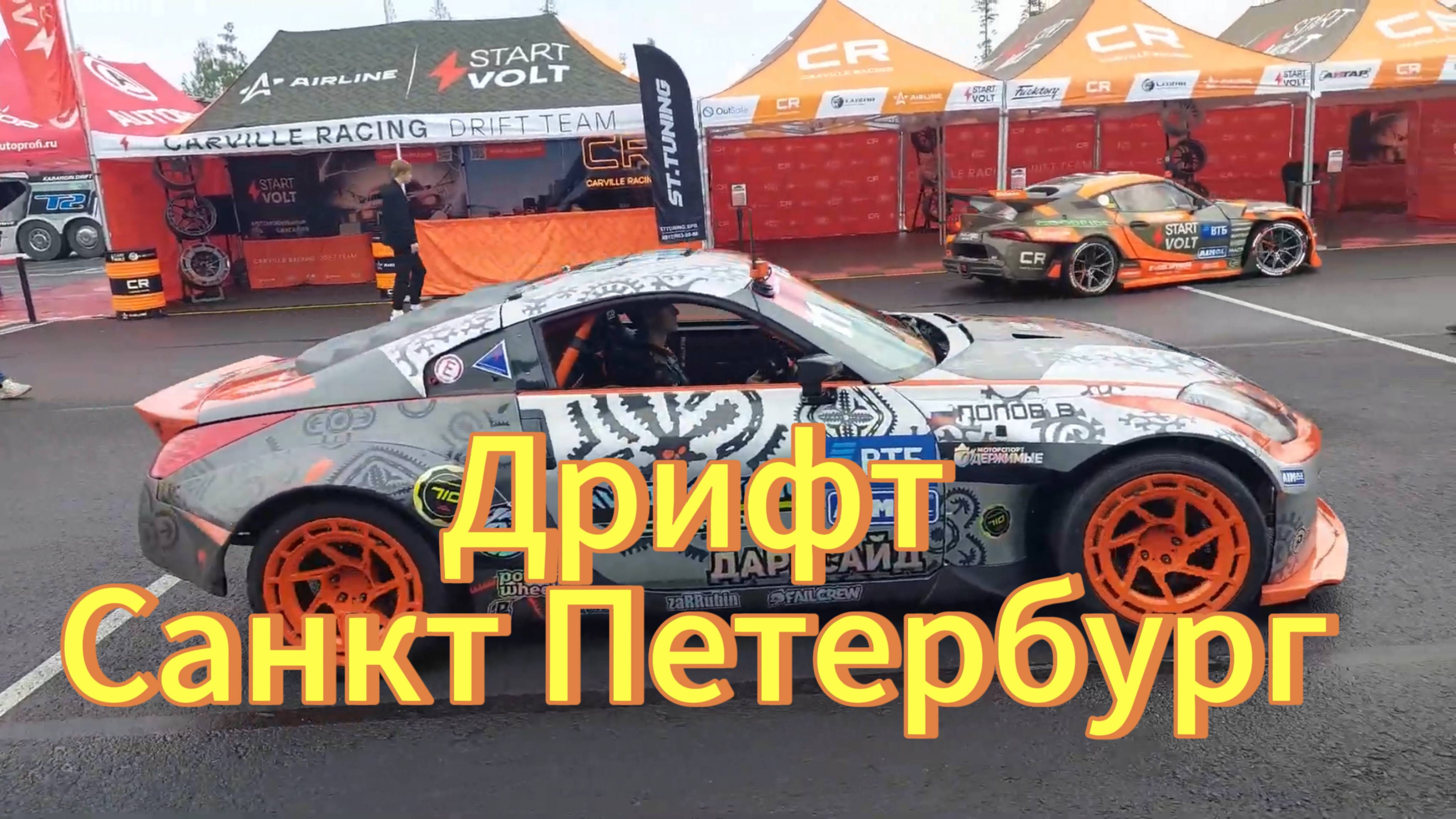 Дрифт в Санкт-Петербурге 1 июля на автодроме IGORA DRIVE. 3этап/RDS GP 2023 Российская дрифт серия. смотреть онлайн