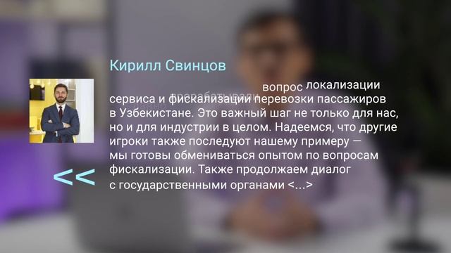 Главное за неделю | Реформа финтеха, АЭС в Узбекистане и локализация Yandex Go смотреть онлайн