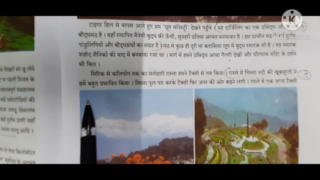 6th ll Hindi 10.दिनदर्शिका,11 सुनहरे हिमालय के दर्शन ll explanation with exercise смотреть онлайн