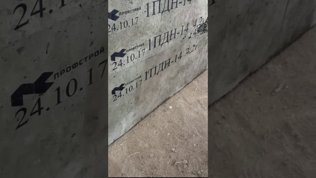 Маркировка ЖБИ плиты за 3 секунды смотреть онлайн