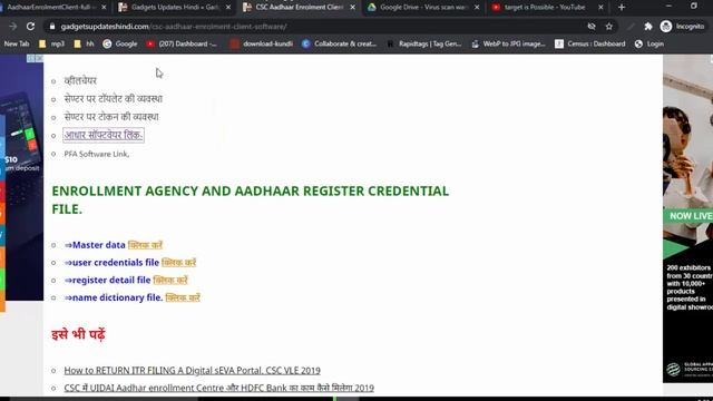 Aadhaar UCL Client-full-win-3.3.4.2.75-1-windows Download Links By Target Is Pssible смотреть онлайн