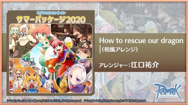 ラグナロクオンライン「How to rescue our dragon」（和風アレンジ：江口祐介）サンプル смотреть онлайн