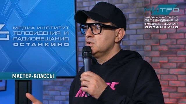 Медиа Институт "Останкино" (МИТРО) смотреть онлайн