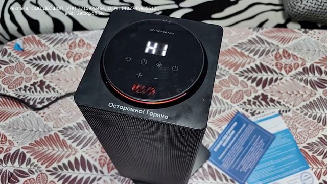 Керамический обогреватель Dykemann Wärmeinsel QN-12