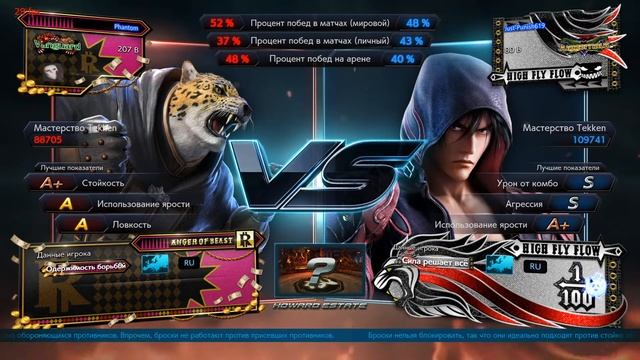 Tekken 7 King бои в квиках смотреть онлайн