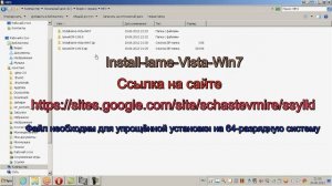Установка Lame ACM Codec, MP3 для VirtualDub на Vista-Windows7.