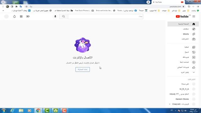 حل مشكلة عدم الاتصال بالانترنت смотреть онлайн