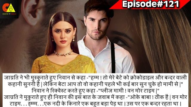 hindi romantic stories | mafia love story | pocket fm story | romantic story | Love Arrest | EP-121 смотреть онлайн
