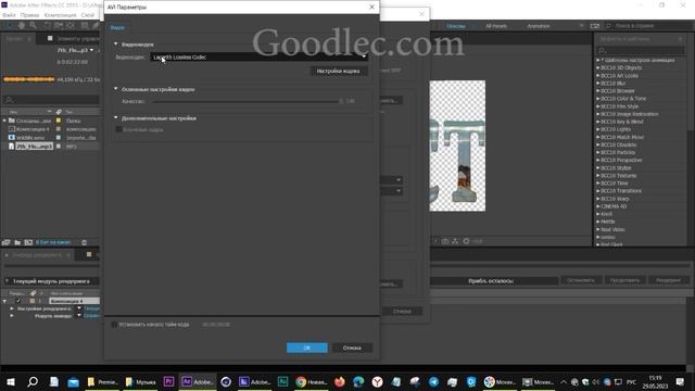 Рендеринг Аудио в After Effects смотреть онлайн