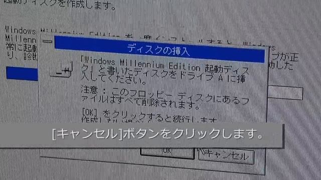Windows ME インストール方法 前編 - Millennium Edition 2000 年 9 月 23 日（土）発売 смотреть онлайн