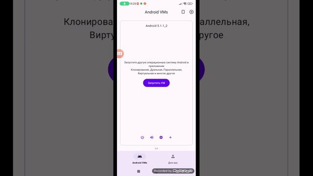 Как играть виртуальную машину на Virtual master? Есть решение! смотреть онлайн