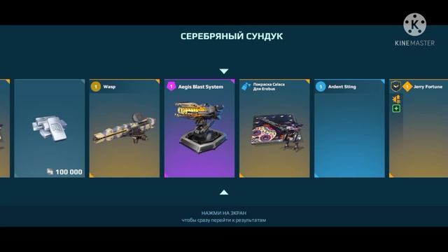 срочно в игру там халява всем смотреть онлайн