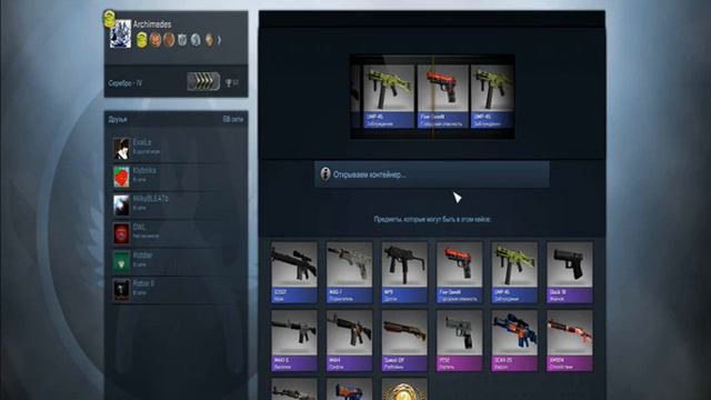 Открываем кейсы в CS:GO #2 смотреть онлайн