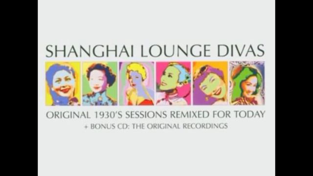 Shanghai Lounge Divas - Bai Kwong - "The Pretender" (original) смотреть онлайн