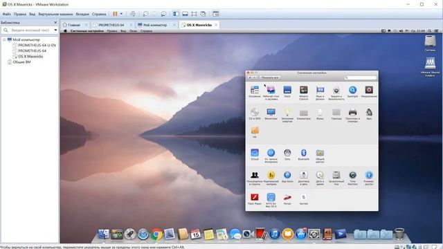 Mac OS X Mavericks 10 9 5 13F34 VMware смотреть онлайн