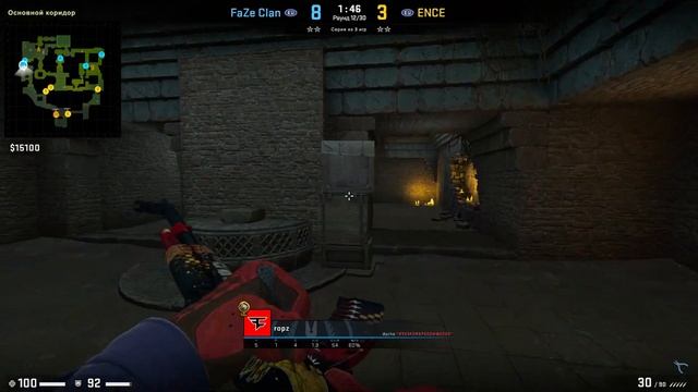 ОПОРНИК НА ANCIENT / FAZE ROPZ