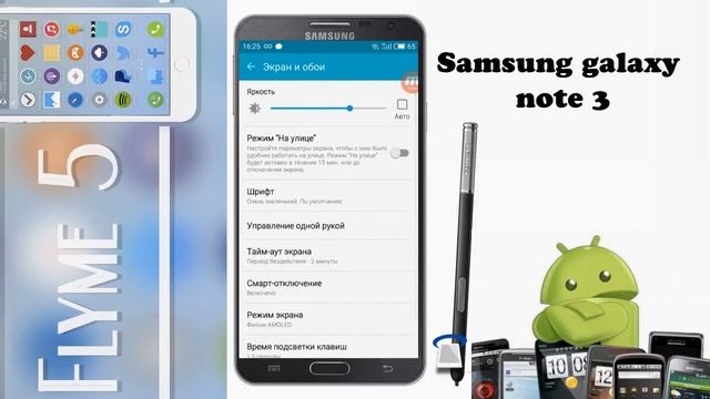 Samsung SM-N9005 Galaxy Note 3 - Flyme 5:android 5.1.1 смотреть онлайн