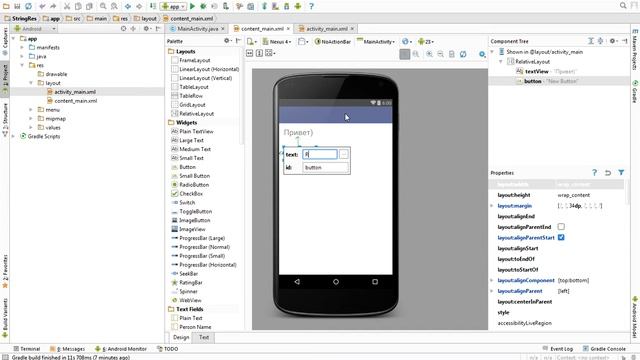 Android. Строковые ресурсы. Урок 3 смотреть онлайн