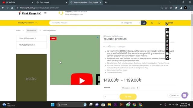 কিভাবে 149ট দিয়ে YouTube premium কিনবেন | how to buy YouTube premium | YouTube premium Bangladesh смотреть онлайн