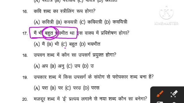 Jac Board Class 8 Hindi Model Paper 2024 | 16 मार्च हिन्दी / 8 Board final Exam Paper 2024 смотреть онлайн
