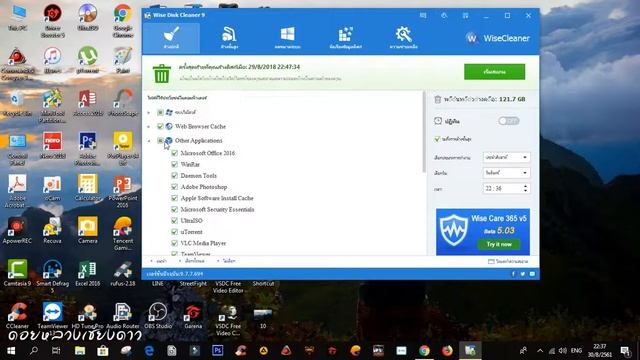 โปรแกรมทำความสะอาดคอม Wise Disk Cleaner สอนลบไฟล์ขยะในเครื่อง смотреть онлайн