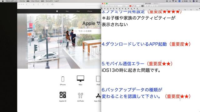 最新 iOS14・あなたコレを聞いてもアップデートする？元Appleサポートが解説！ смотреть онлайн