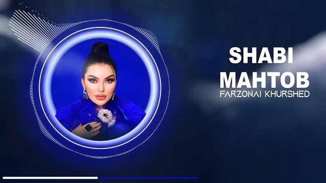 Farzonai Khurshed - Shabi Mahtob ( فرزانه خورشید - شب مهتاب ) [ Official Audio 2024 ] смотреть онлайн