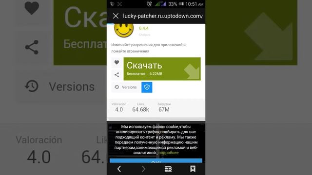 Как скачать лаки патчер и т.д. смотреть онлайн