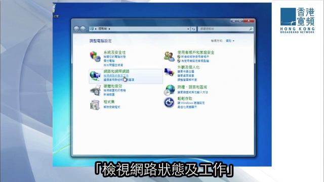 IP 位置檢查步驟 - Windows 7 版本 смотреть онлайн