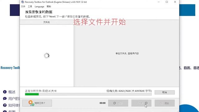 如何修復Outlook смотреть онлайн