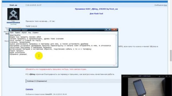 Прошивка Lenovo A916