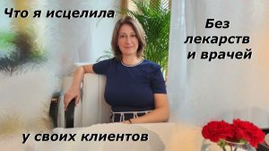 ОТЗЫВЫ КЛИЕНТОВ